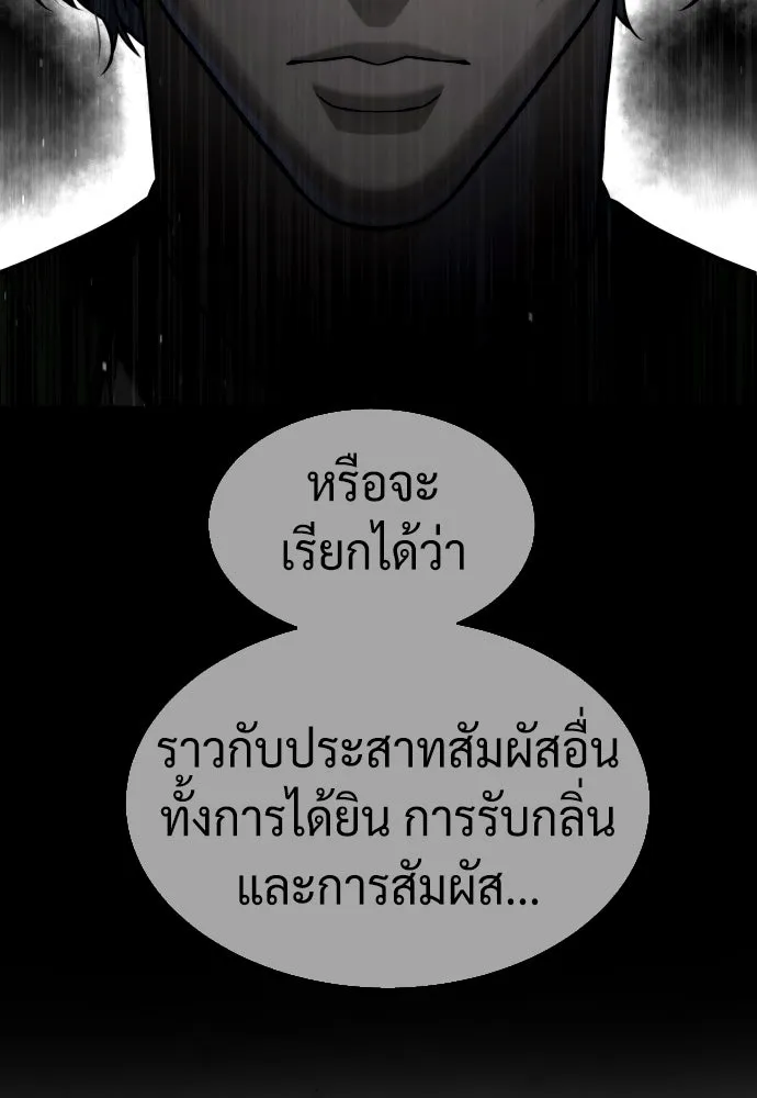 นักฆ่าย้อนวัย ตอนที่ 42 รูปที่ 56