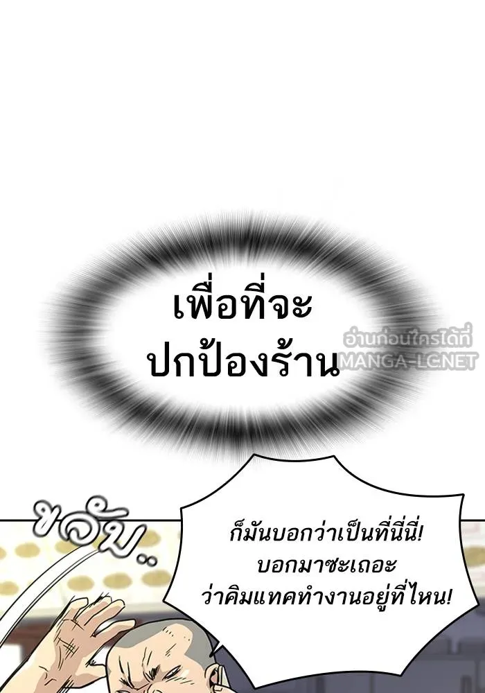 To not die ตอนที่ 9 รูปที่ 150