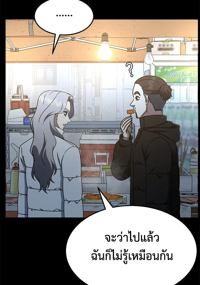 ช่วยเปลี่ยนฉันที ตอนที่ 235. ซีซัน 2 โจเยบิน 17 รูปที่ 65