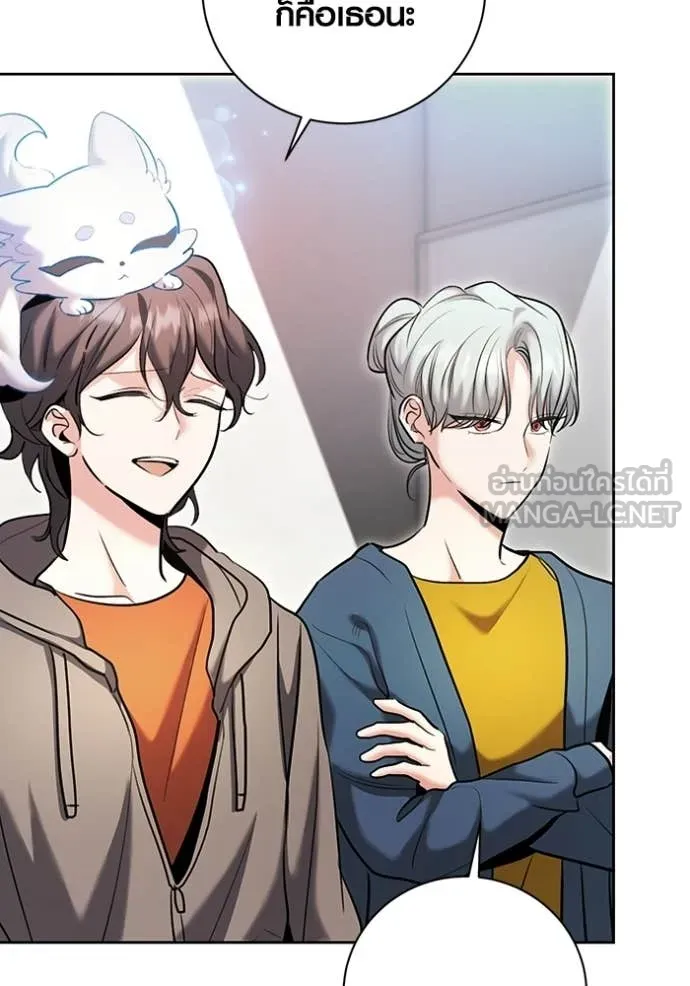 ออร่าดาราอัจฉริยะ ตอนที่ 80 รูปที่ 26