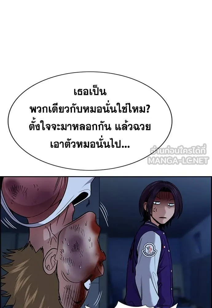 การศึกษาที่แท้จริง ตอนที่ 207 รูปที่ 31