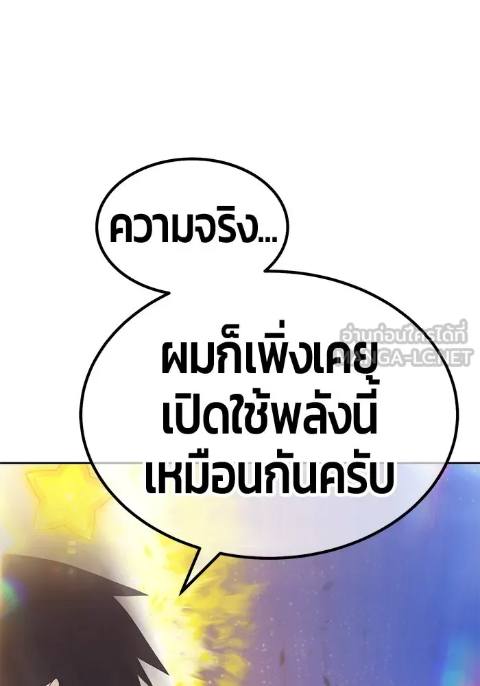 +99 ท่อนไม้พร้อมบวก ตอนที่ 49 ผู้เข้าชิง (3) รูปที่ 351