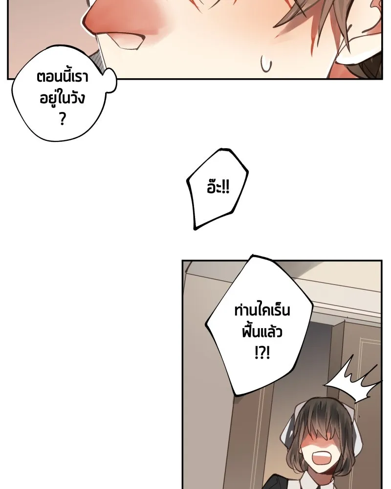 เทพมังกรคลั่งรัก ตอนที่ 3 การกลับมาที่ไม่เหมือนเดิม รูปที่ 8