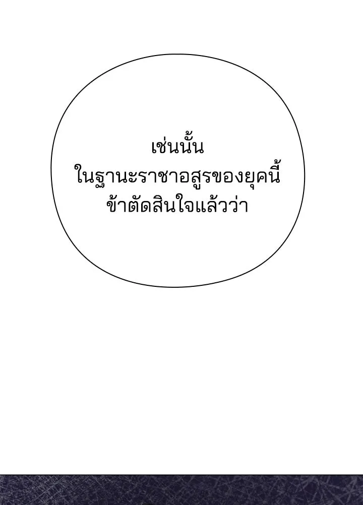 คืนแห่งโทแกบี ตอนที่ 124 รูปที่ 52