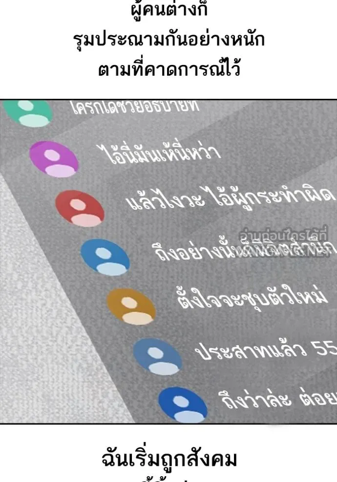 ชีวิตเวรเอ๊ย ตอนที่ 56 รูปที่ 84