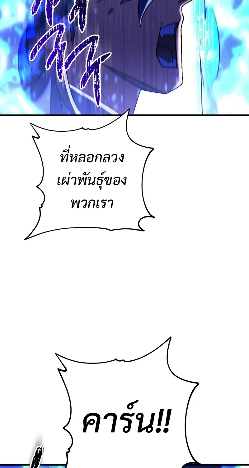 The Hero Returns ตอนที่ ตอนที่ 121 รูปที่ 65