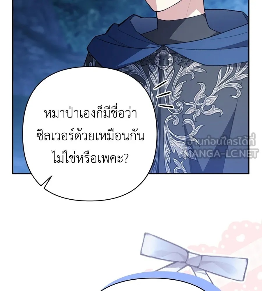 คุณพ่อของหนูคือศัตรูในชาติก่อน ตอนที่ 31 รูปที่ 72