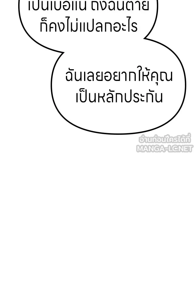 Zombie X Slasher ตอนที่ 72 รูปที่ 123