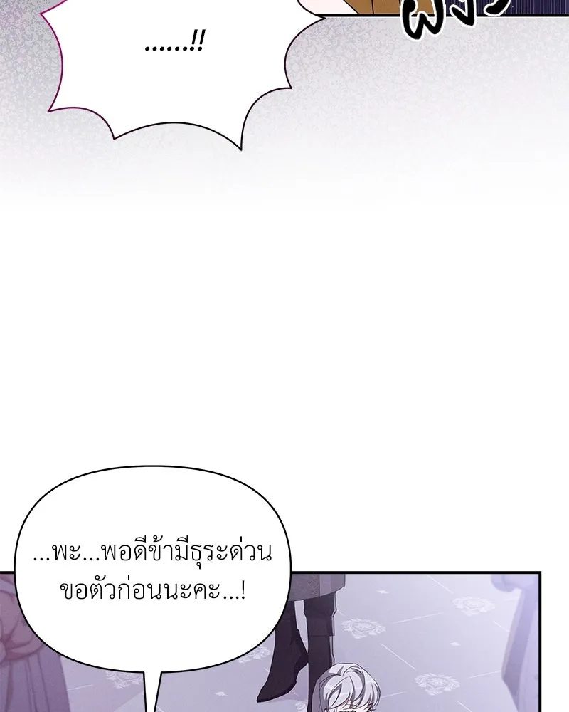 โอ้ ศัตรูที่รัก ตอนที่ 67 รูปที่ 14