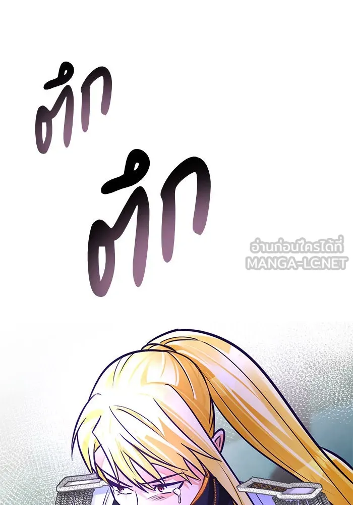 บุตรีดยุกขอไม่แต่งงานbrกับหนุ่มในฝัน ตอนที่ 72 รูปที่ 63