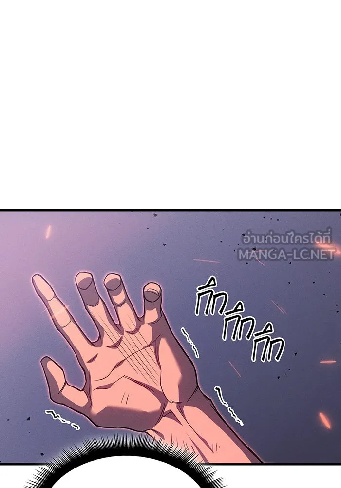 เกิดใหม่พร้อมพลังแห่งราชัน ตอนที่ 75 รูปที่ 153