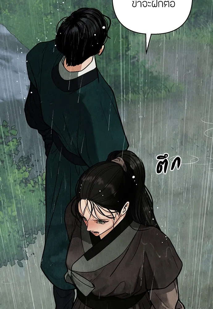 ความลับของสาวร่างทรง ตอนที่ 3 รูปที่ 143