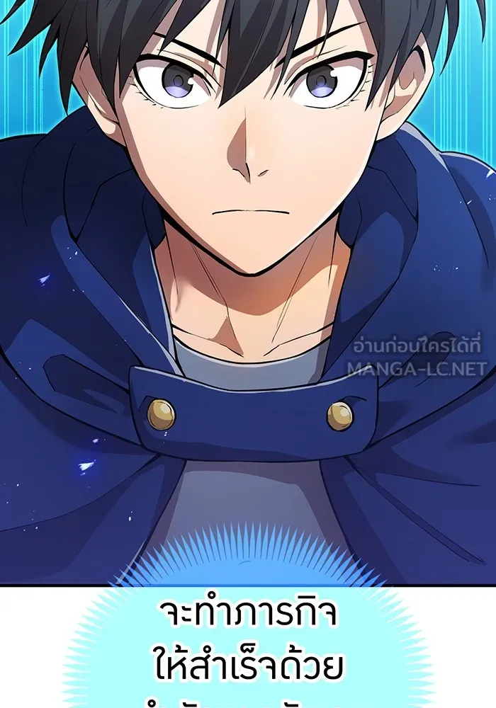 ฮันเตอร์สกิลโกง ตอนที่ 19 พี่ชายกับน้องชาย รูปที่ 123