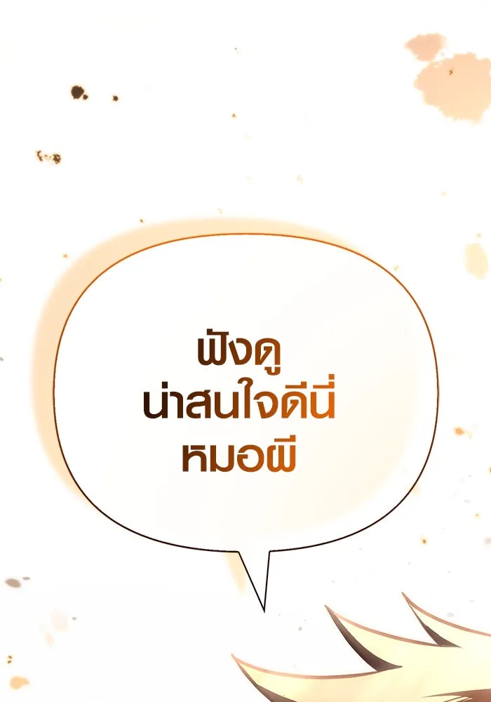 เอาชีวิตรอดในเกมฉบับคนเถื่อน ตอนที่ 102 บาบาเรียนโรด รูปที่ 95