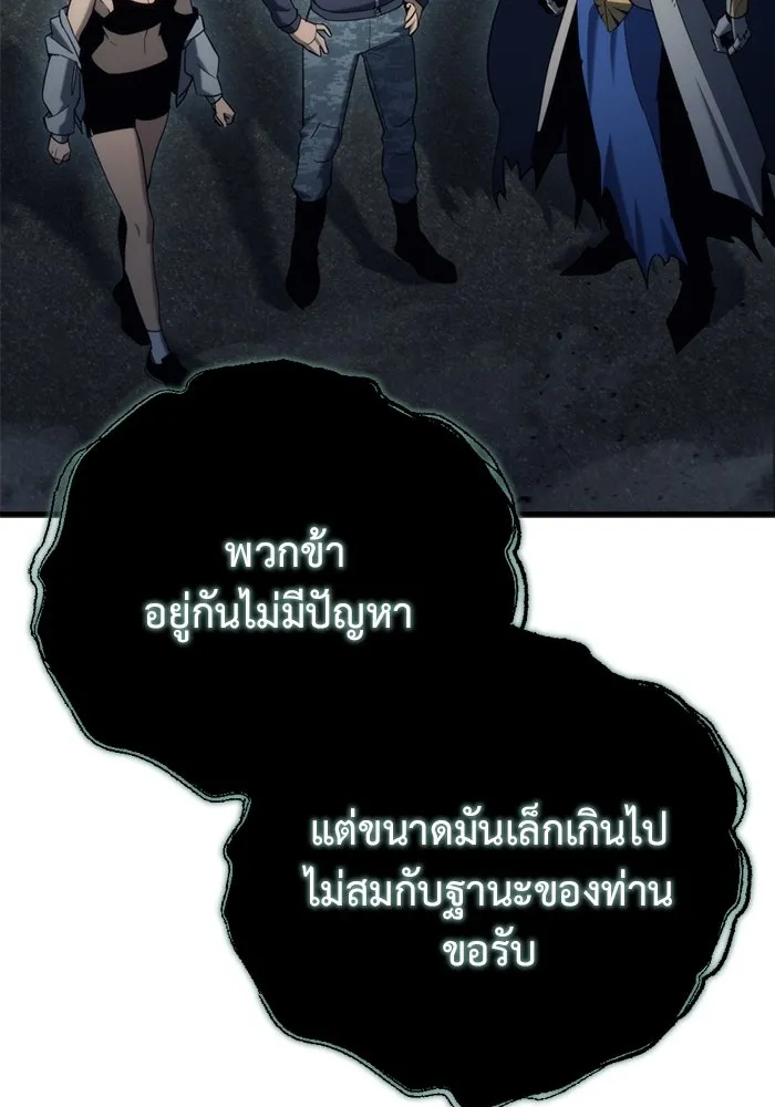 โกดังลับหลังโลกแตก ตอนที่ 22 รูปที่ 88