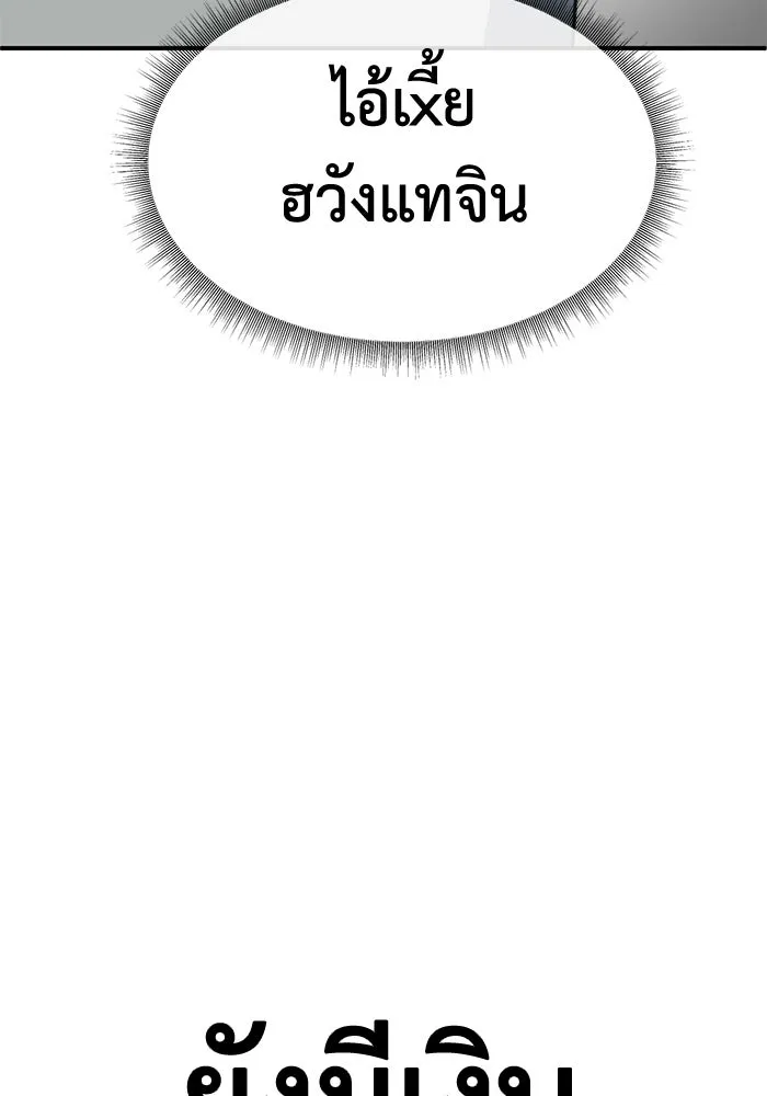 ช่วยเปลี่ยนฉันที ตอนที่ 321. ซีซัน 3 ฮยอนยอจู 16 รูปที่ 167