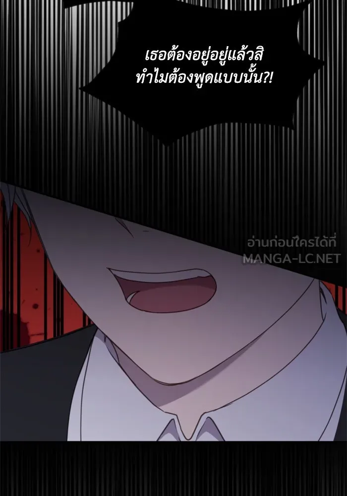 ตัวร้ายอย่างฉันขออยู่อย่างสงบ ตอนที่ 23 รูปที่ 6