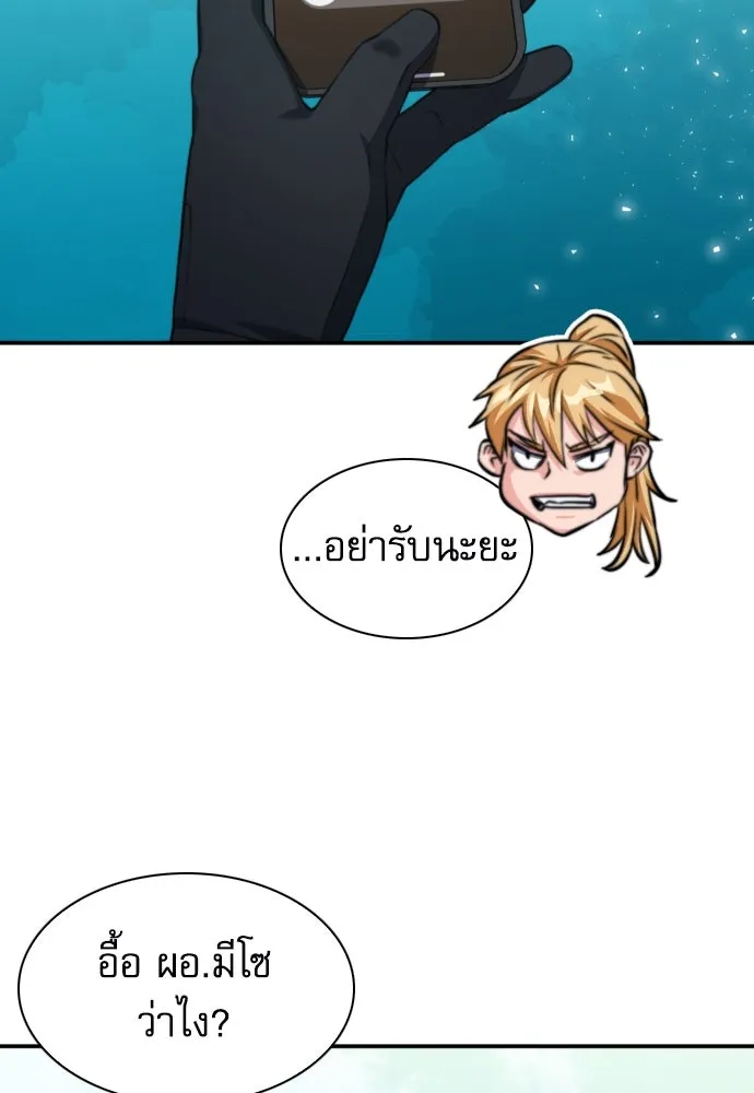 ดรูอิดแห่งสถานีโซล ตอนที่ 177 รูปที่ 115