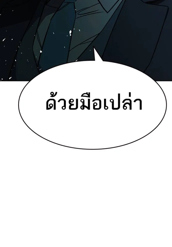 Study Group ตอนที่ 256 รูปที่ 68