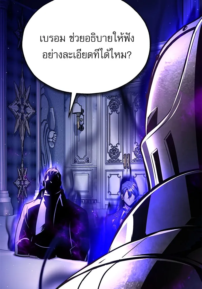 ศาสตราจารย์จำเป็นแห่งอะคาเดมี ตอนที่ 84 รูปที่ 31