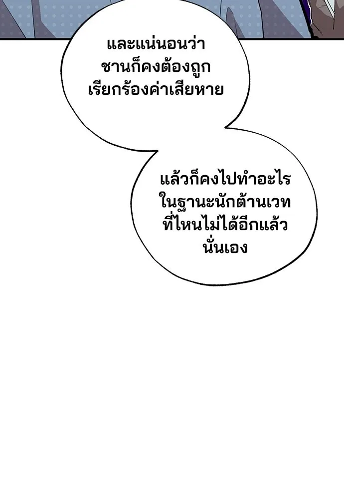ร้านสะดวกซื้อต่างโลก ตอนที่ 27 รูปที่ 19