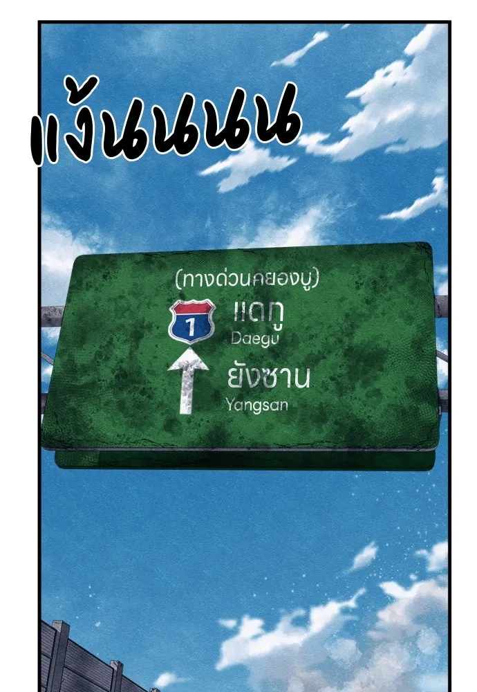 Zombie X Slasher ตอนที่ 92 (ตอนจบ) รูปที่ 71