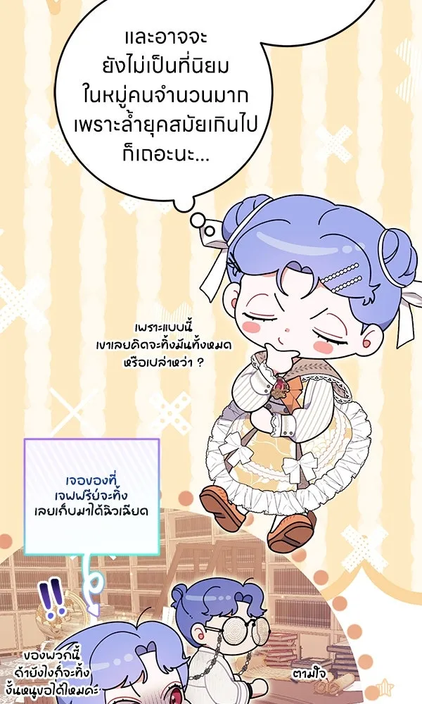 ครอบครัวผิดแผน ตอนที่ 5 รูปที่ 88