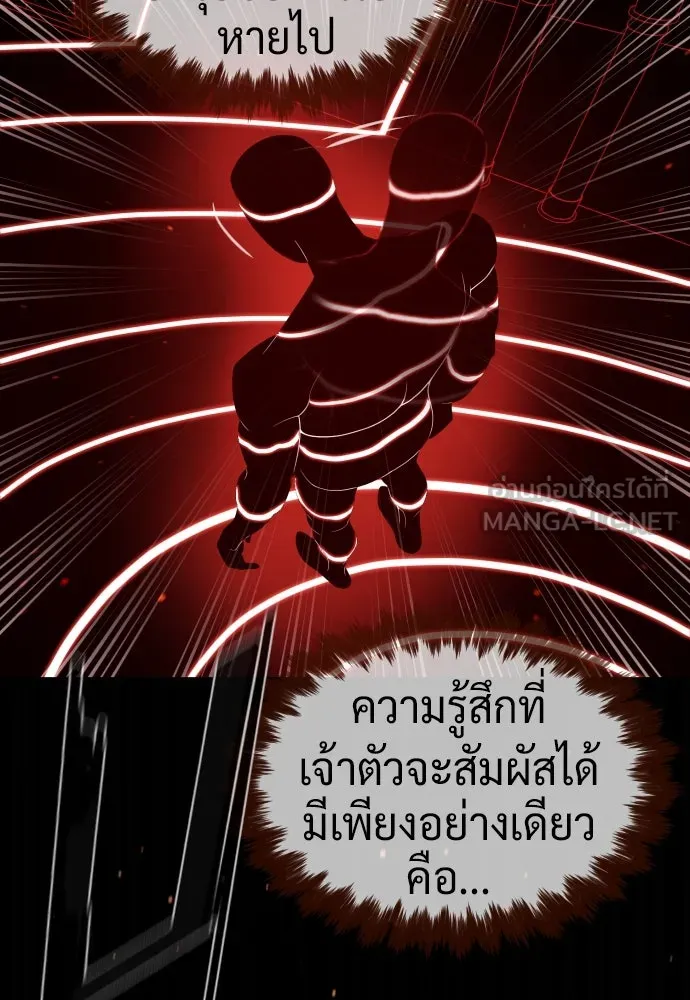 นักฆ่าย้อนวัย ตอนที่ 46 รูปที่ 108
