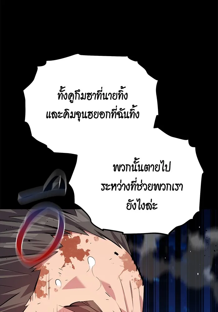 แยกร่าง ล่าอัตโนมัติ ตอนที่ 99 เตรียมคุณสมบัติให้พร้อม รูปที่ 17