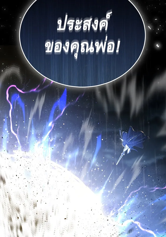 จอมเวทเกิดใหม่ในรอบ 66666 ปี ตอนที่ 55 รูปที่ 5