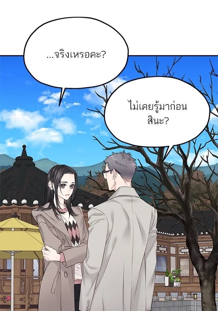 สลับรัก สลับชะตา ตอนที่ 18 รูปที่ 31