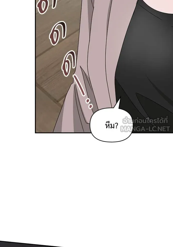 ฉันเนี่ยนะ ตอนที่ 43 รูปที่ 63