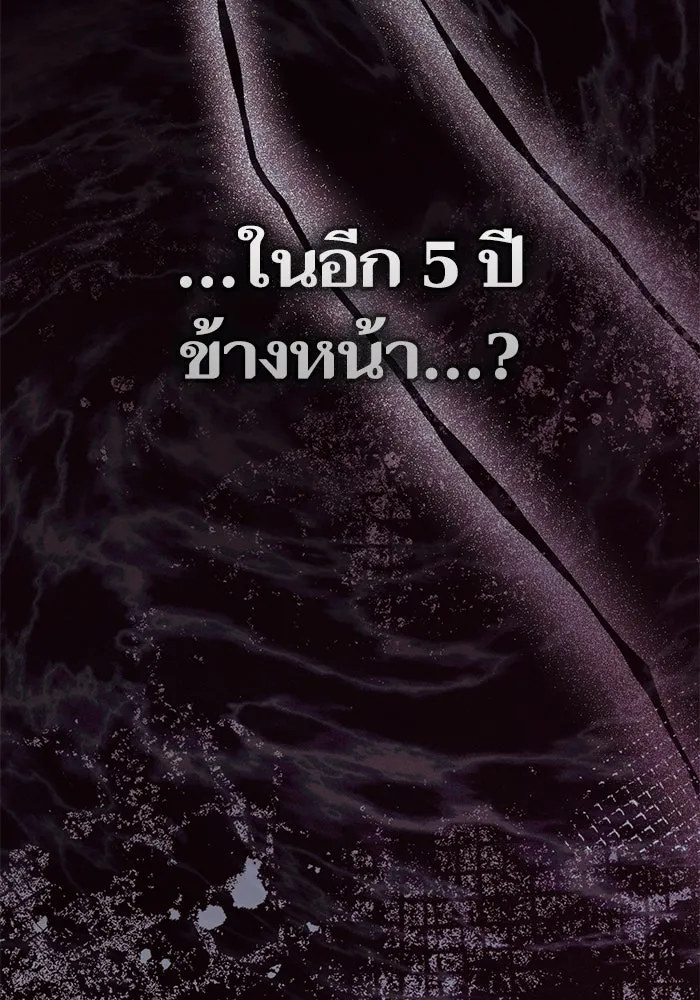 My S-Class Hunters ตอนที่ 130 หิมะโปรยปราย รูปที่ 146