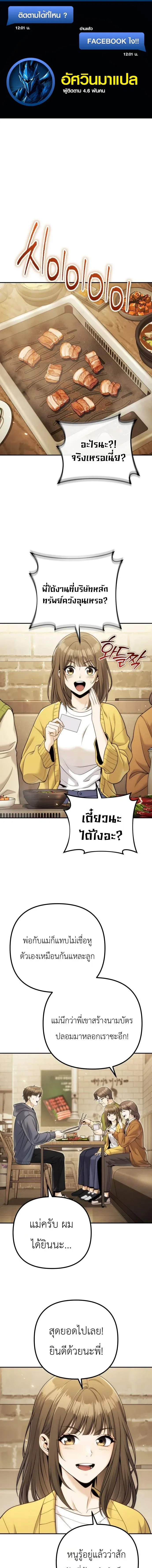 The Money Keeps Piling Up Even If I Spend It ย_งใช_เง_นทำไมม_นย_งเพ_ม ตอนที่ ตอนที่ 6 รูปที่ 1