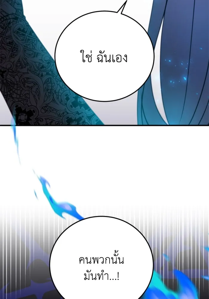 ตัวร้ายอย่างฉันขออยู่อย่างสงบ ตอนที่ 34 รูปที่ 34