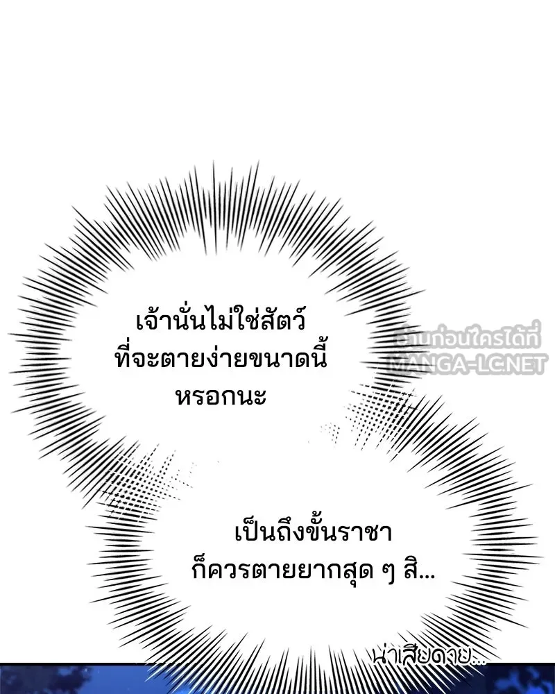 เจ้าชายแผนโบราณ ตอนที่ 35 รูปที่ 15