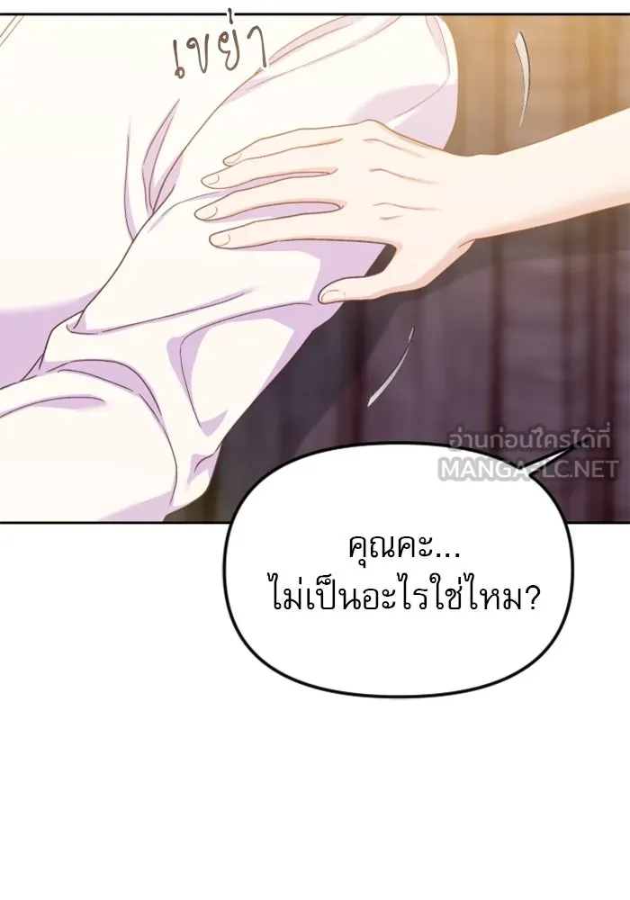 ไม่รักให้ตาย ตอนที่ 18 รูปที่ 30