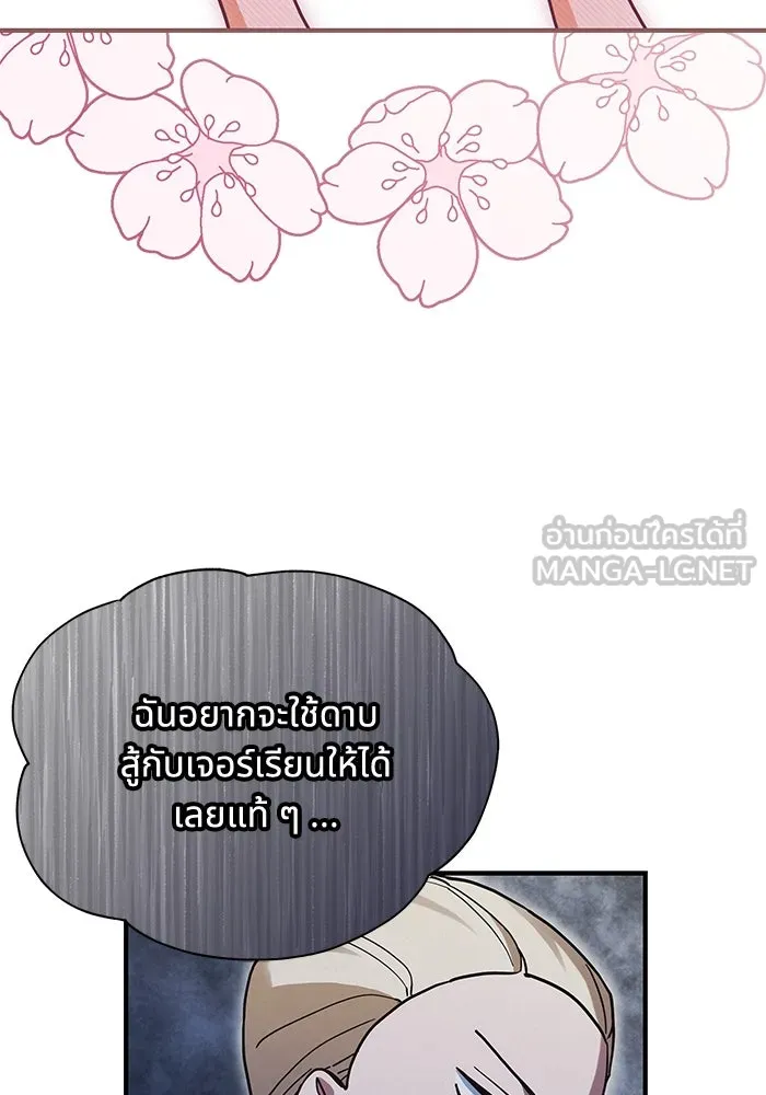 แมวน้อยในรังหมาป่า ตอนที่ 21 รูปที่ 72