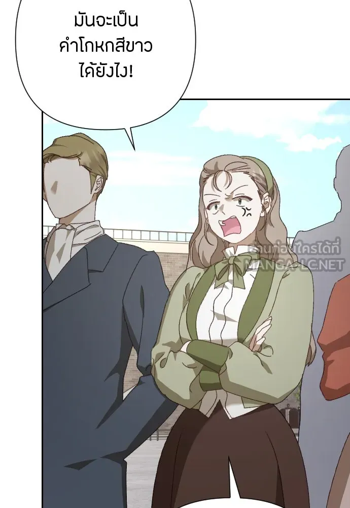 แด่ใจที่ไร้รัก ตอนที่ 17 รูปที่ 111