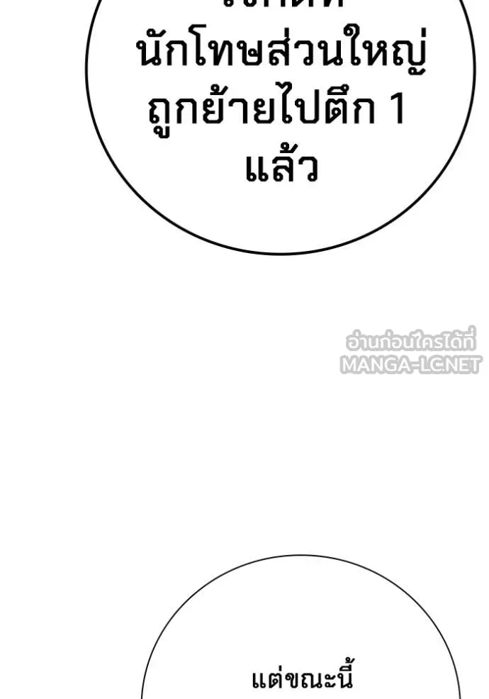เยาวชนคนคุก ตอนที่ 88 รูปที่ 36