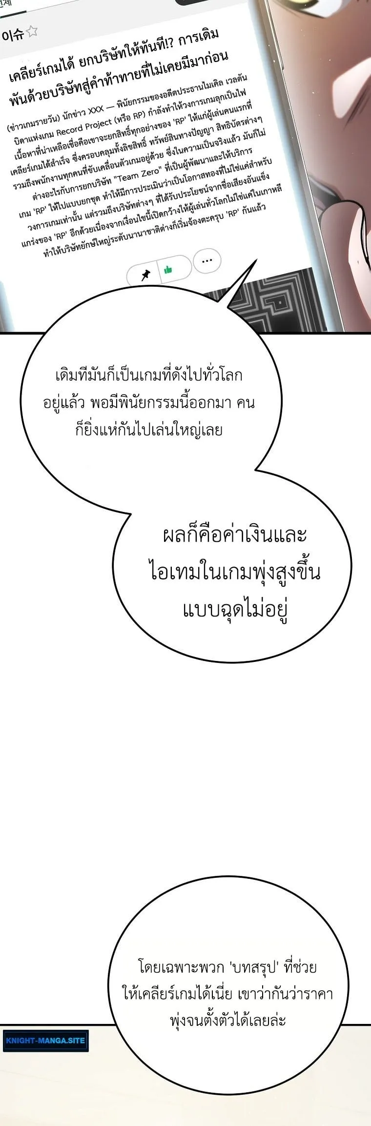 The Returnee_s Hidden Strategy Stream สตร_มเมอร_หวนค_น55ชาต_ ตอนที่ ตอนที่ 1 รูปที่ 54