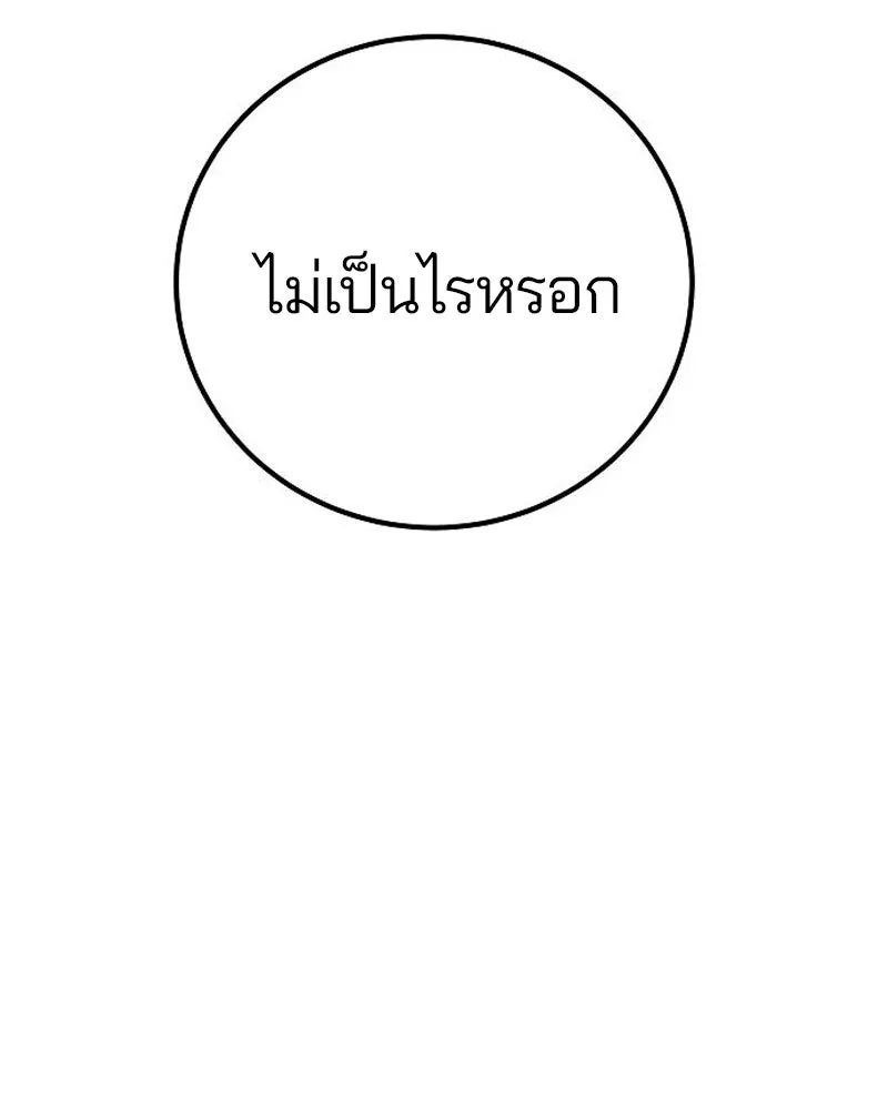 Player ตอนที่ 189 รูปที่ 16