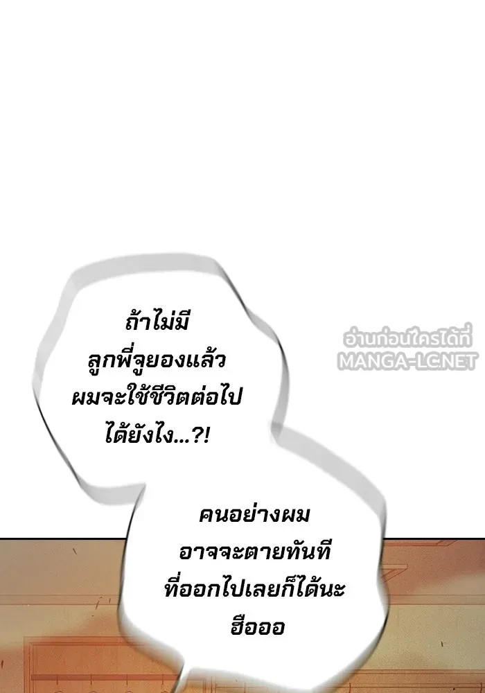 เยาวชนคนคุก ตอนที่ 100 รูปที่ 156