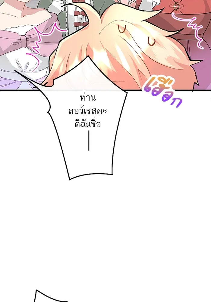 คุณหนูย้อนเวลามาเป็นอัศวิน ตอนที่ 17 รูปที่ 47