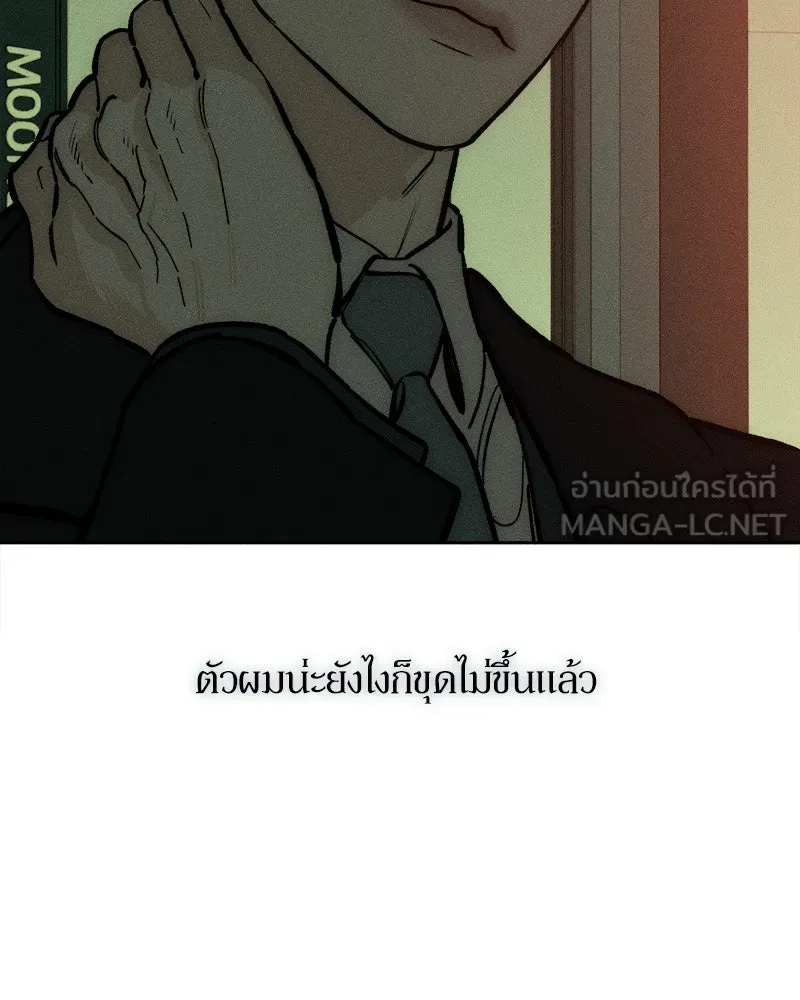 บุปผารุ่มราคะ ตอนที่ 55 รูปที่ 108