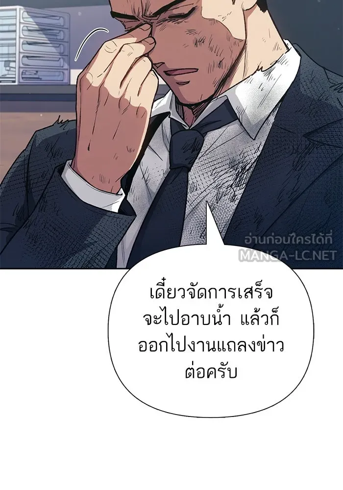 My S-Class Hunters ตอนที่ 152 วันต่อมา (1) รูปที่ 9
