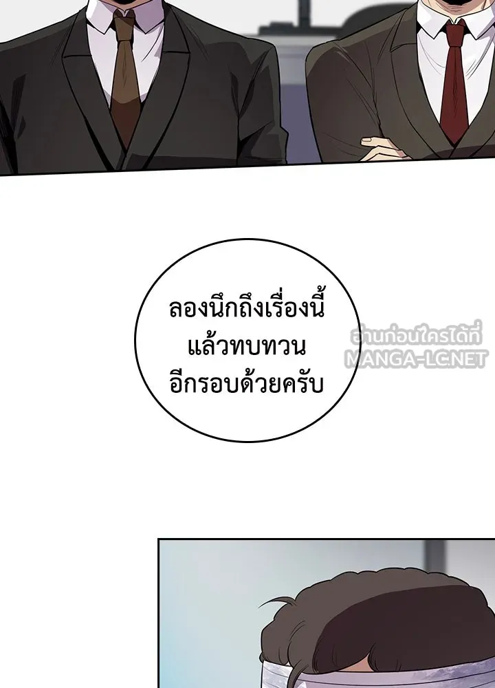 นักเลงกระจอกย้อนเวลามาทวงแค้น ตอนที่ 59 รูปที่ 36