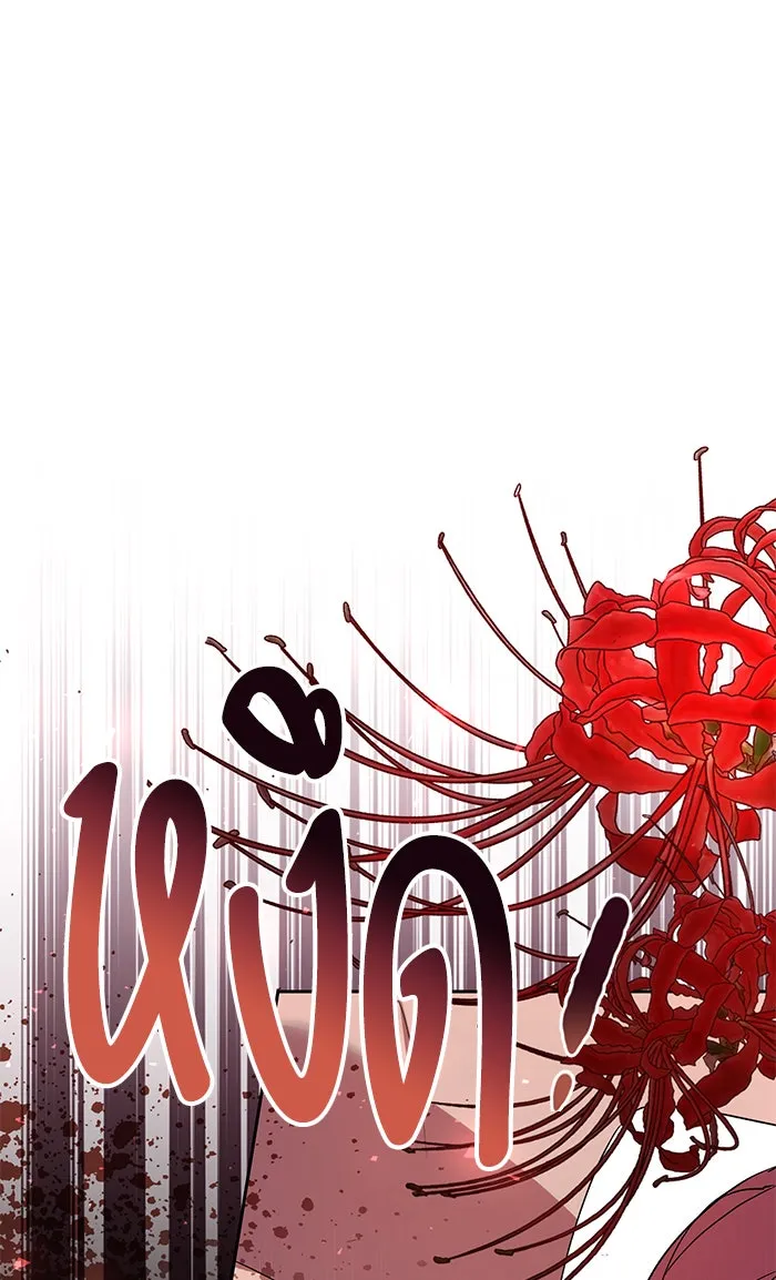 หวานใจสุดโหดโหมดเชื่อง ตอนที่ 37 รูปที่ 89