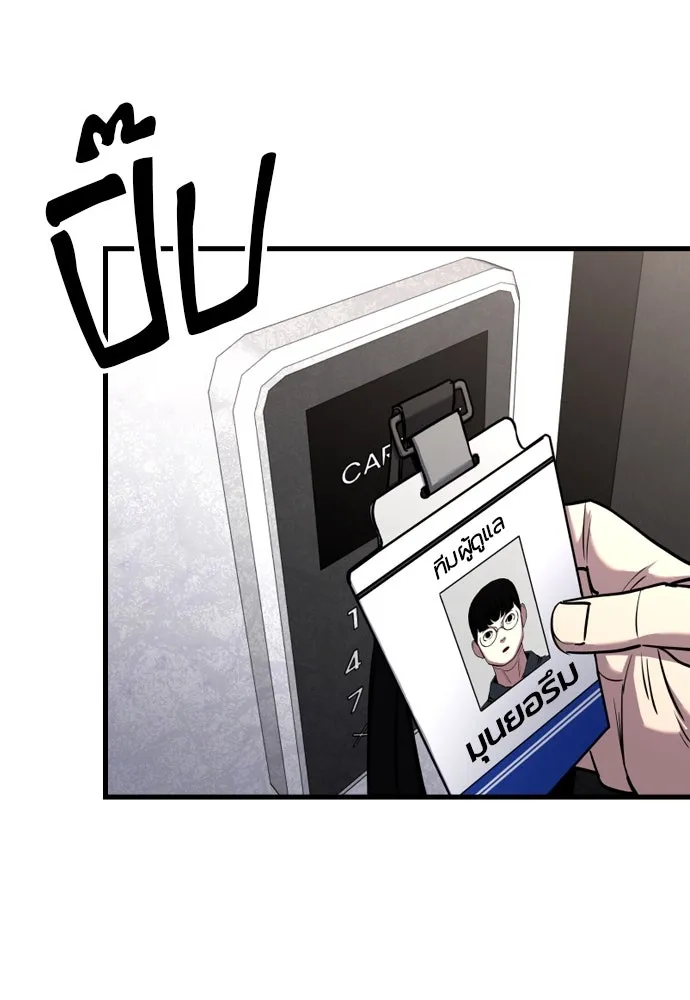 มือพิพากษา ตอนที่ 5 รูปที่ 155