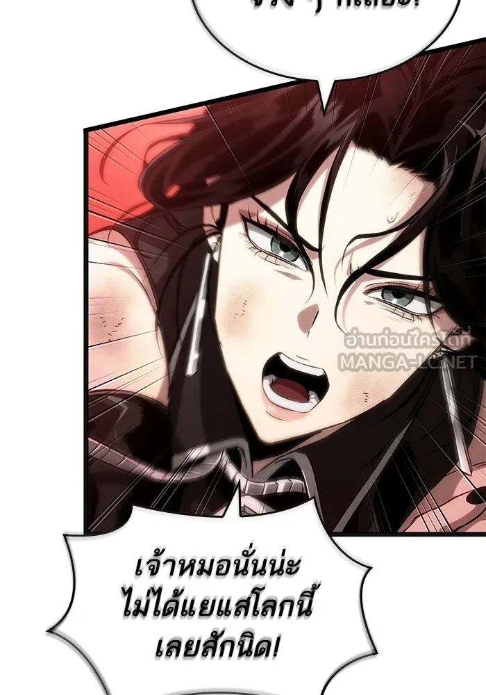 หลังวันสิ้นโลก ตอนที่ 233 รูปที่ 54